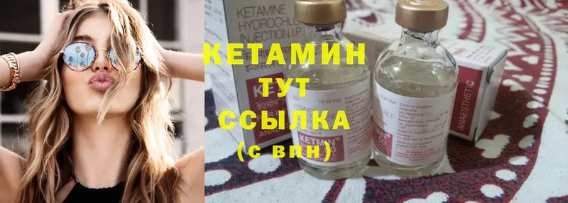 КЕТАМИН ketamine  наркошоп  mega tor  Емва 